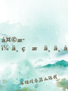 天歌，三生情三世劫（完+出版）